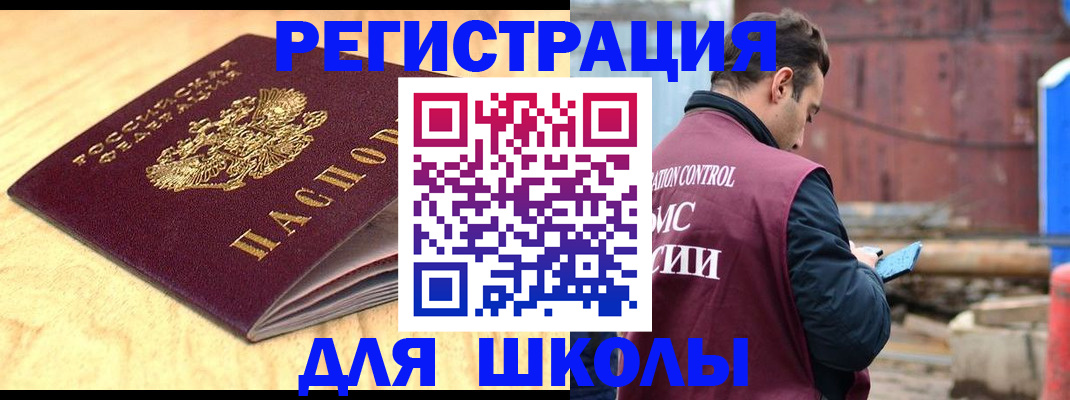 прописка ребенка в Новочебоксарске