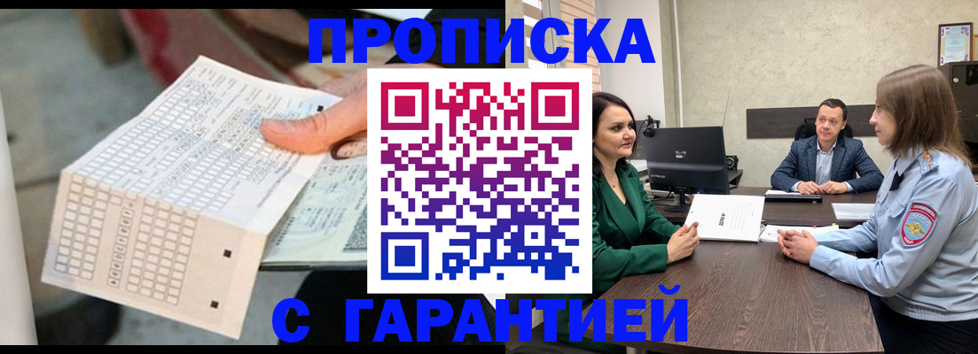прописка для школы в Новочебоксарске
