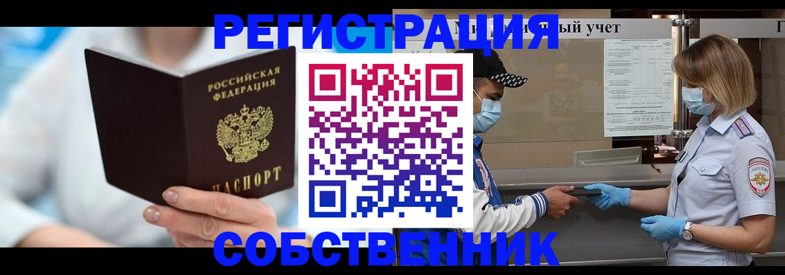 временная прописка в Новочебоксарске