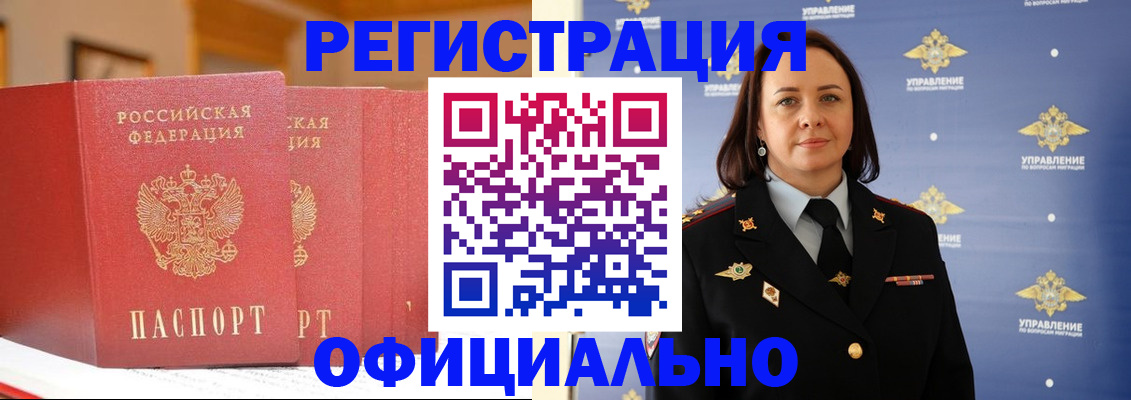 прописка поиск в Новочебоксарске