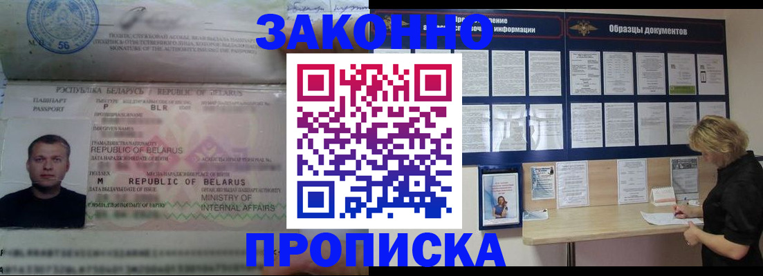 регистрация в Новочебоксарске