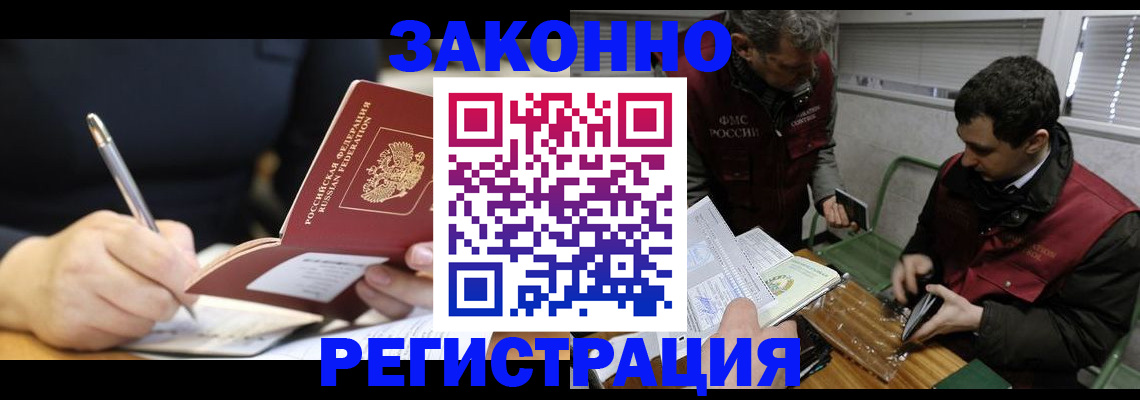 временная регистрация адрес в Новочебоксарске