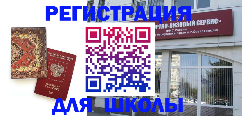 временная регистрация недорого в Новочебоксарске