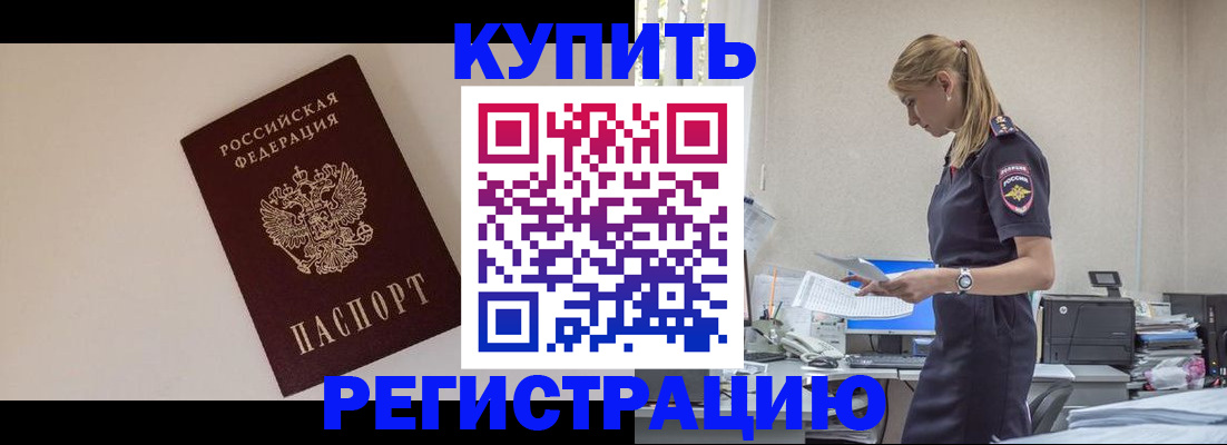 временная регистрация надежно в Новочебоксарске