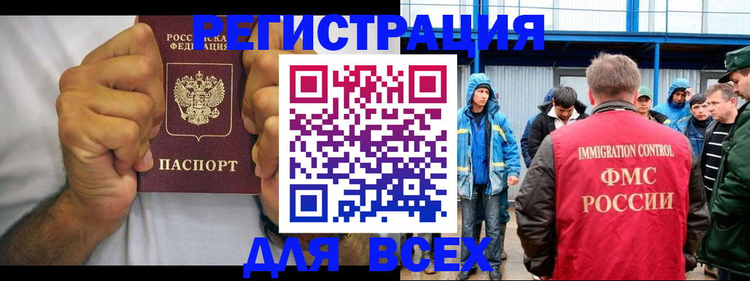 прописка для военкомата в Новочебоксарске