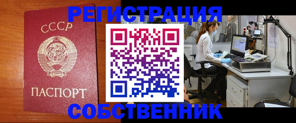 временная регистрация для всех в Новочебоксарске